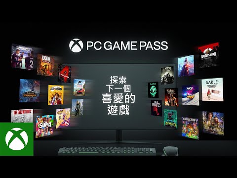 請叫我 PC Game Pass | 首月只要 30 元 | Xbox thumbnail