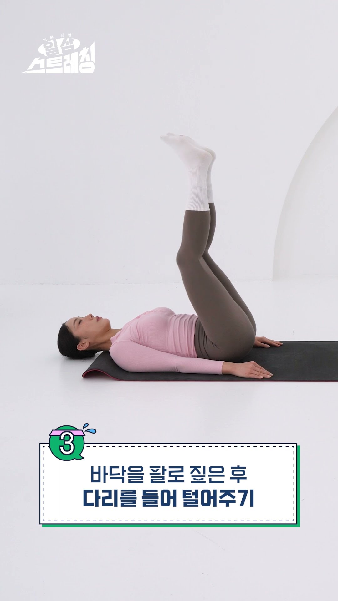 발목과 다리가 퉁퉁 붓는다면? 하체 순환 스트레칭
