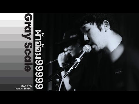 ผ้าอ้อม99999 | Gray Scale 2025/07/17