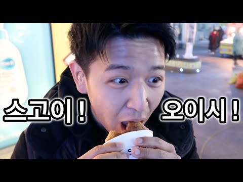 일본인 <strong>대학생의</strong> <strong>부산</strong> 국제 시장 먹방!(씨앗호떡,떡볶이,순대,만두,닭꼬치 대박!!!)