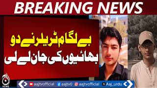 Karachi Trailer Accident | Motorcycle Crash | Two Brothers Incident | Road Safety - Aaj News