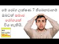 7 symptoms of STD | Sinhala Medical Channel | ඔබ නොදන්න මෙඩිසින්