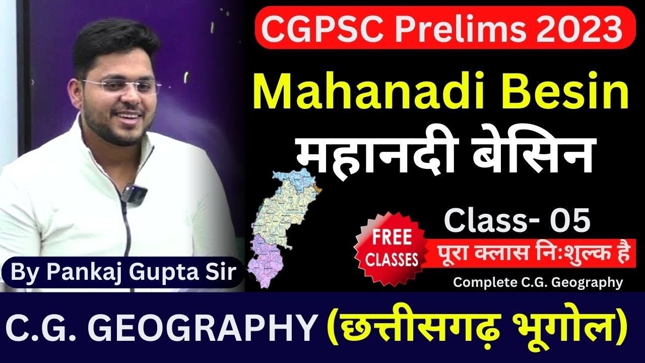 महानदी बेसिन ( Mahanadi Basin ) CGPSC PRELIMS I C.G. Geography Class 05 |  BY PANKAJ GUPTA SIR