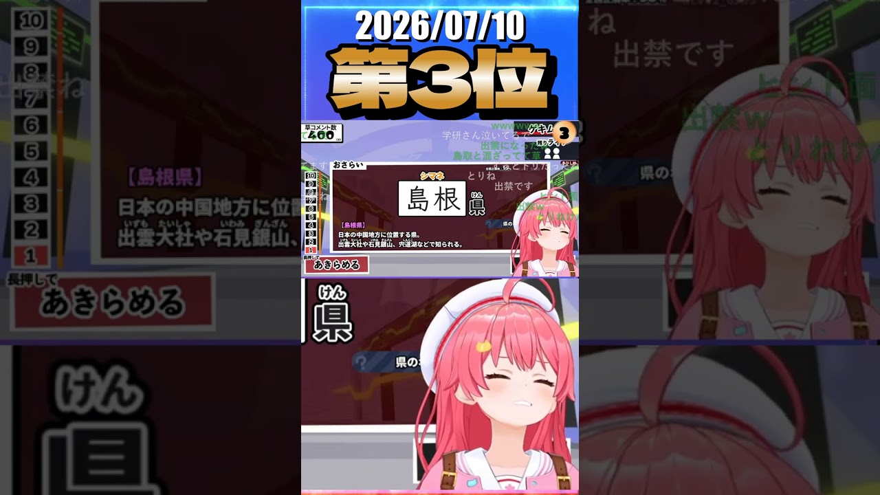 7/10 草コメント数ランキング第3位 #さくらみこ 0時間49分ごろ