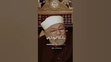 شكر الله تعالى على نعمه محمد متولى محمد متولى الشعراوى الشعراوي الشعراوى رحمه الله عليه 