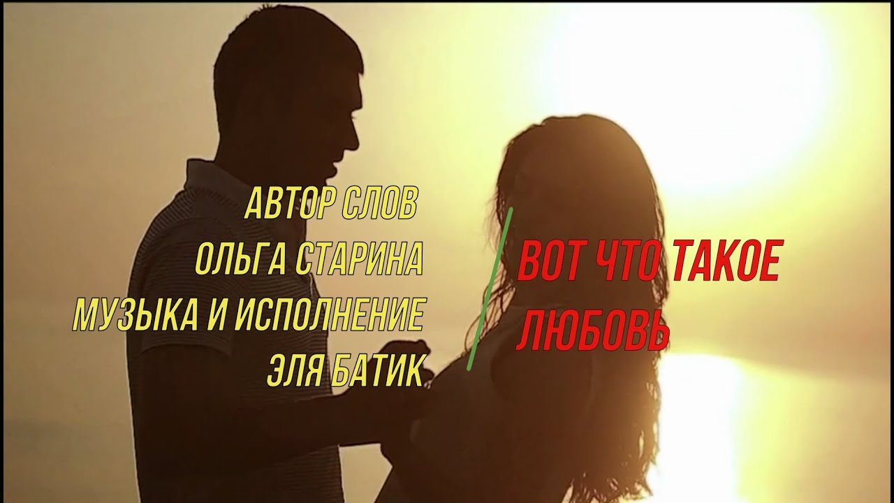 Око эля что это