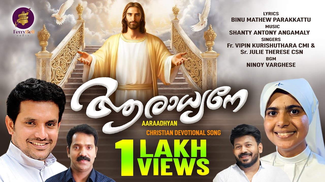 Aradhyane Anandhame|Fr. Vipin Kurishuthara & Sr.Julie Therese|ShantyAntony Angamaly|Binu Parakkattu
