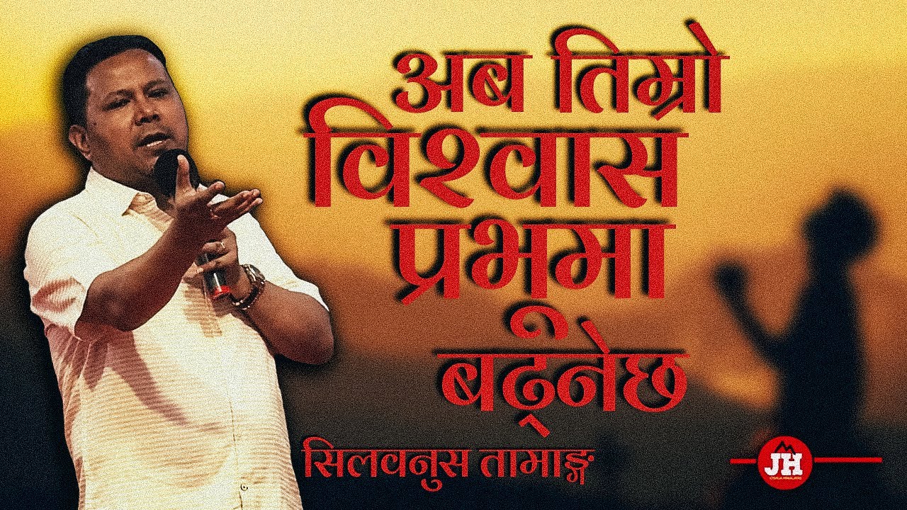 NOW YOUR FAITH WILL INCREASE IN THE LORD | BY SILVANUS TAMANG