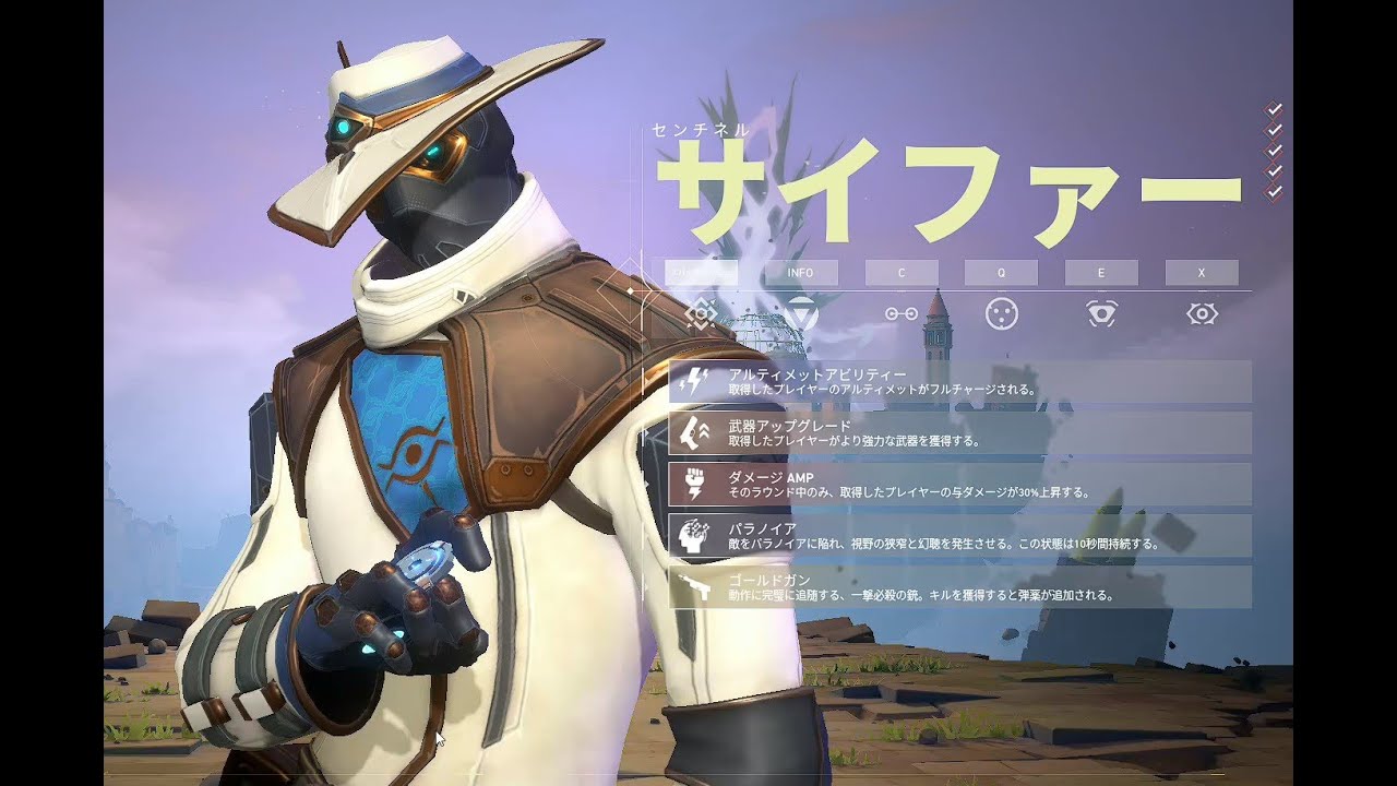 【VALORANT】サイファーPART1 YouTube