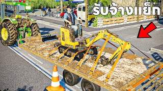 รถขุด JCB 1 9ตัน รับจ้างแย็กพื้นครับ | Farming Simulator 19 screenshot 5