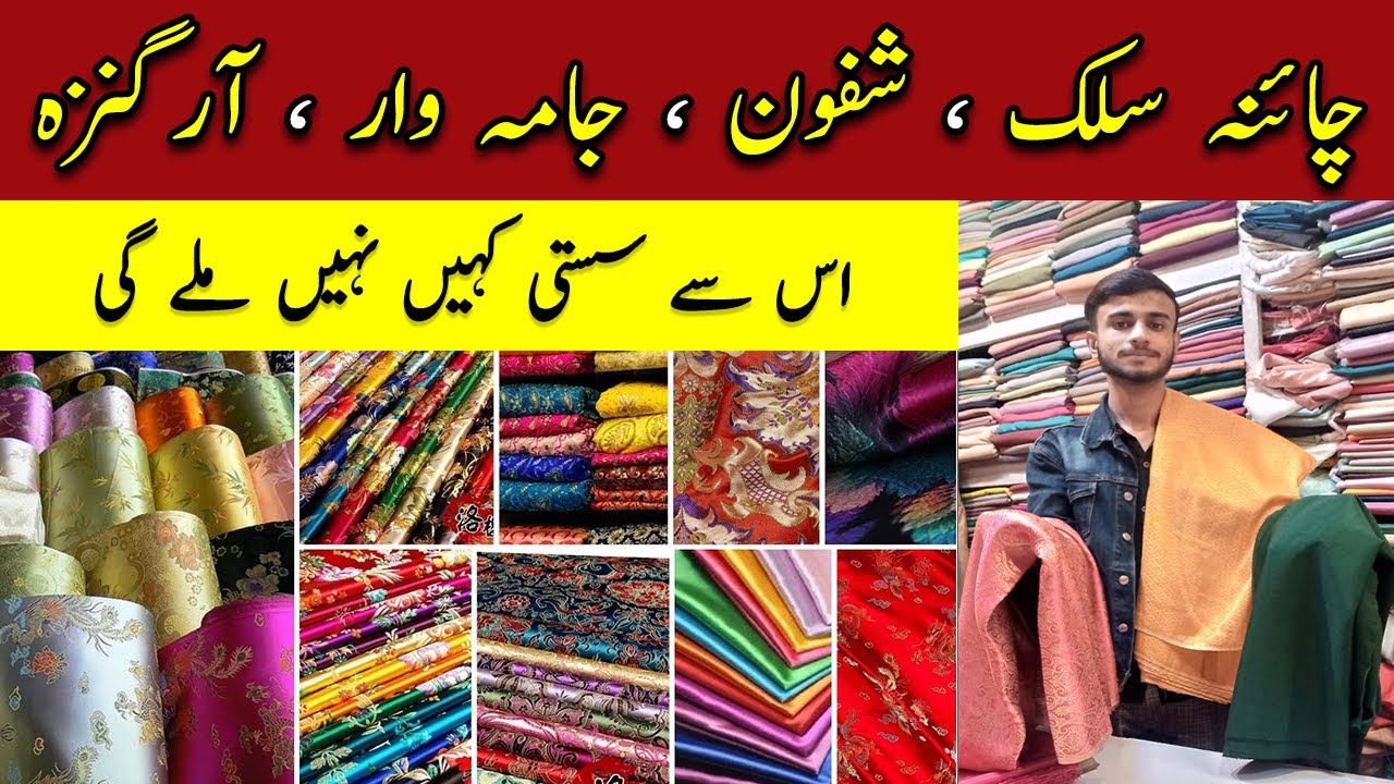 Raw Silk / Shamooz Silk / China Silk / Chiffon Dupatta / Jamawar Suit / wholesale market Pakistan