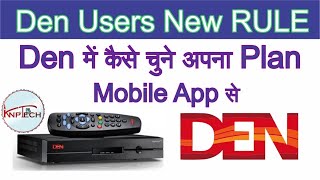 How to Select Channel in DEN Cable New Rules | Den cable suggestive pack By KNP Tech| Aryan pal | screenshot 1