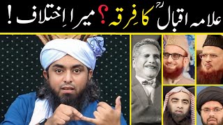 ❤ ALLAMA IQBAL Ka FirQa Kon Sa Tha  🔥 Engineer About Allama Iqbal | Engineer Muhammad Ali Mirza