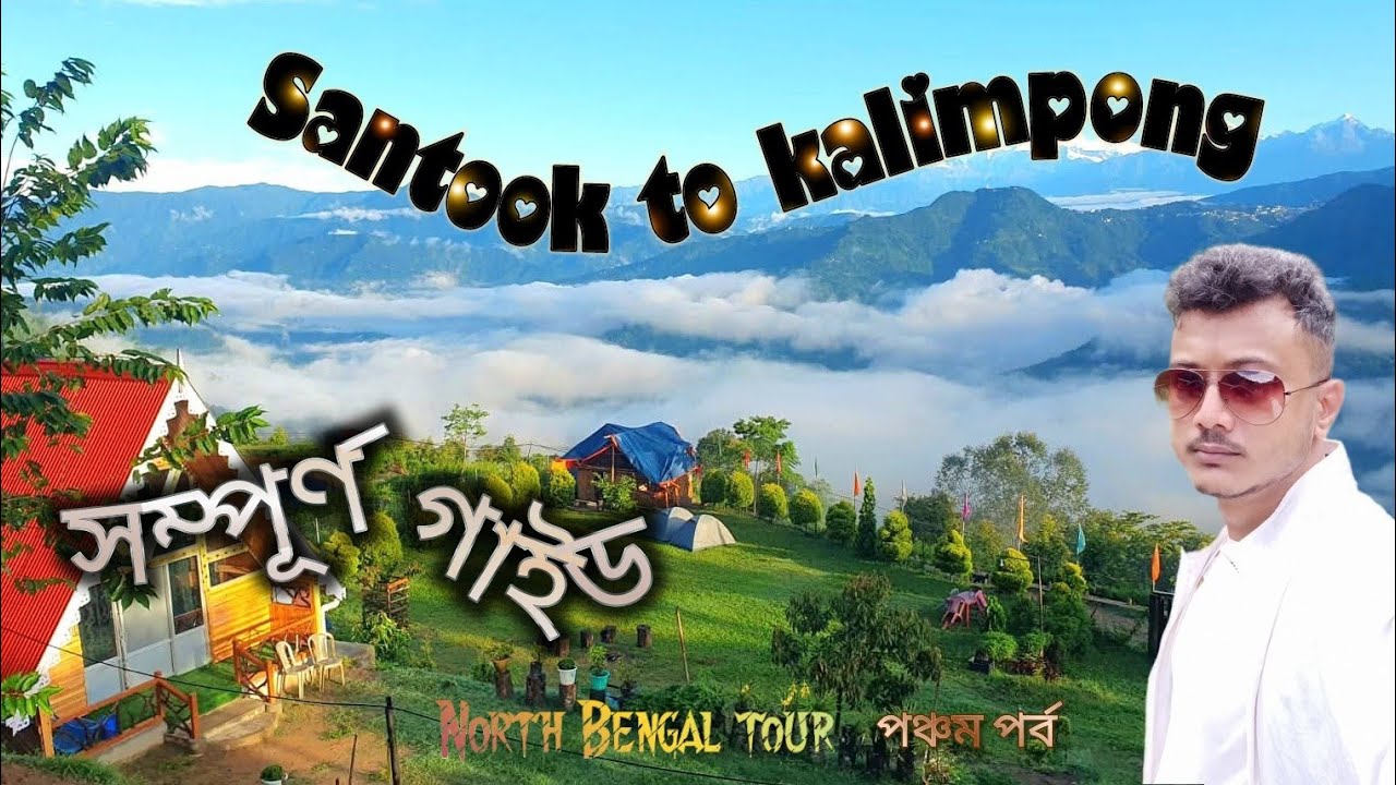 kolkata to kalimpong road trip | santook kalimpong viral scope | bhromon angikar
