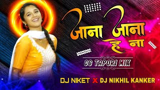 Jana Jana He Na | Cg Dj Song | Amlesh Nagesh | DJ Niket Kamal & DJ Nikhil Kanker | New Cg Dj Song