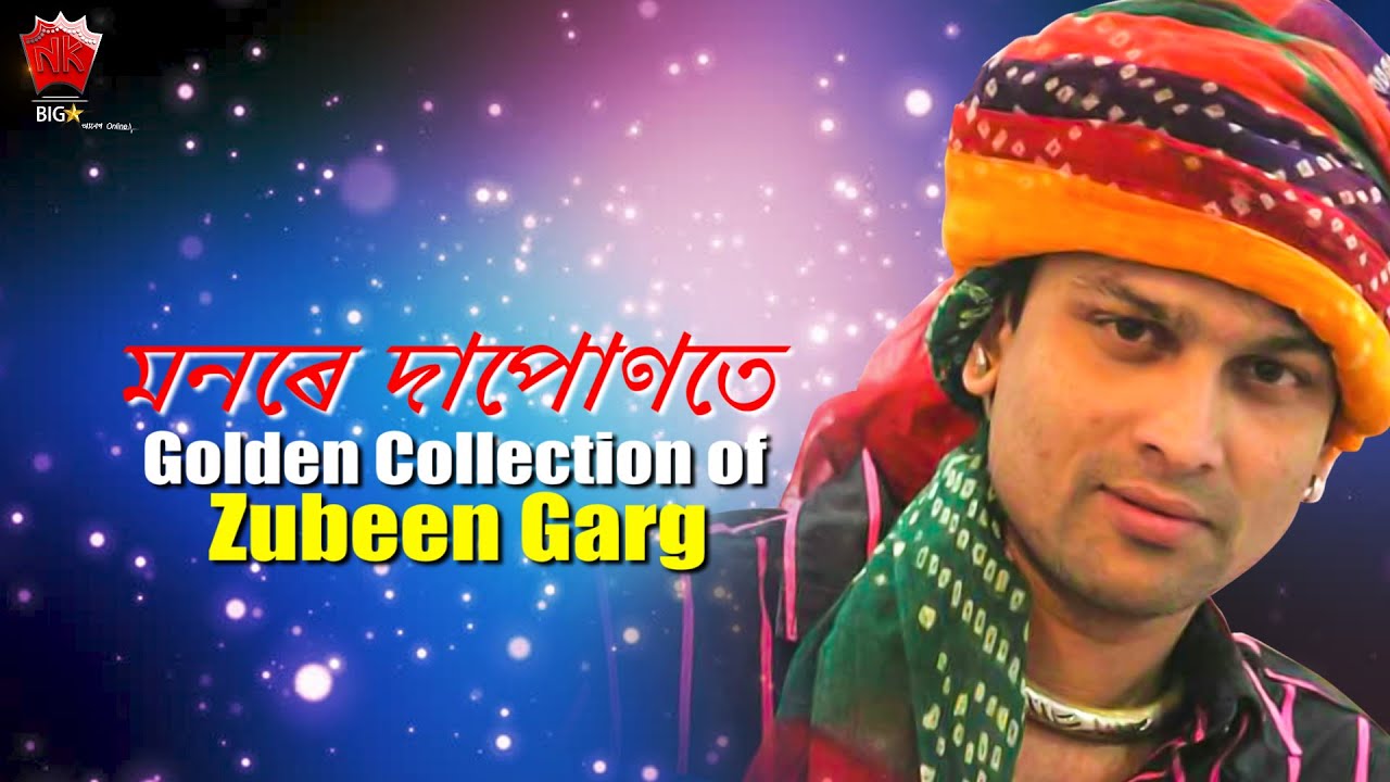 MONORE DAPUNOTE | GOLDEN COLLECTION OF ZUBEEN GARG | ASSAMESE LYRICAL VIDEO SONG | HIYAMON