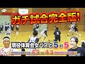 【バスケ・プレイ動画】専修大学女子バスケ部と5on5のガチ試合完全版!!
