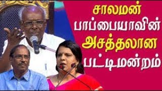 பட்டிமன்றத்துல மட்டும் பணம் ஜெயிக்காது, நிஜ வாழ்க்கையில பணம் மட்டுமே ஜெயிக்கும் |panama,pasama |