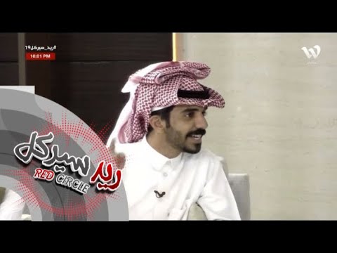 ياقرة القلب دويتو أحمد البلوي ومقرن الشواطي ريد سيركل19