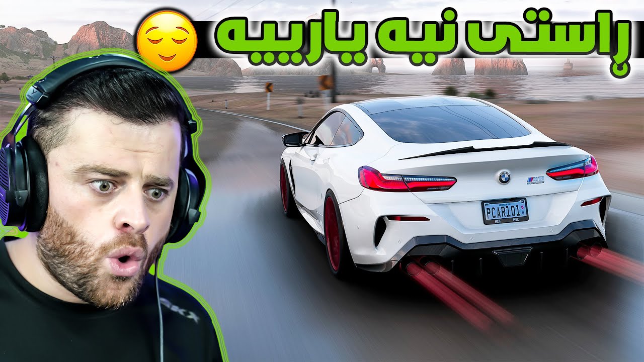 Forza Horizon 5 Part 78 - 😍🔥بی ئێم دەبلیو ئێم ٨ وەی وەی