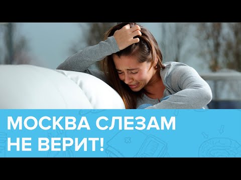 Самые популярные МИФЫ про СЛЁЗЫ! | Доктор 24