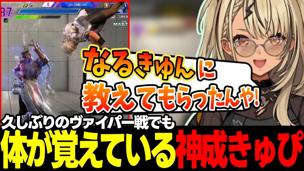 【スト6】バルログのBGMにハマる神成きゅぴ、勝っても負けてもニコニコな神成きゅぴなど【神成きゅぴ/ぶいすぽっ!/切り抜き】