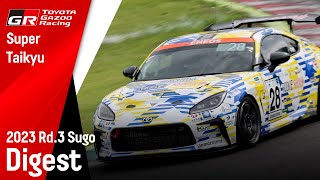 【2023スーパー耐久】第3戦 SUGO ダイジェストムービー