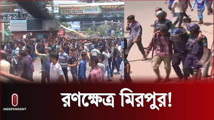 আহ'ত পুলিশকে নিয়ে গেল সহকর্মীরা | Quota Reform Movement Update | Independent TV