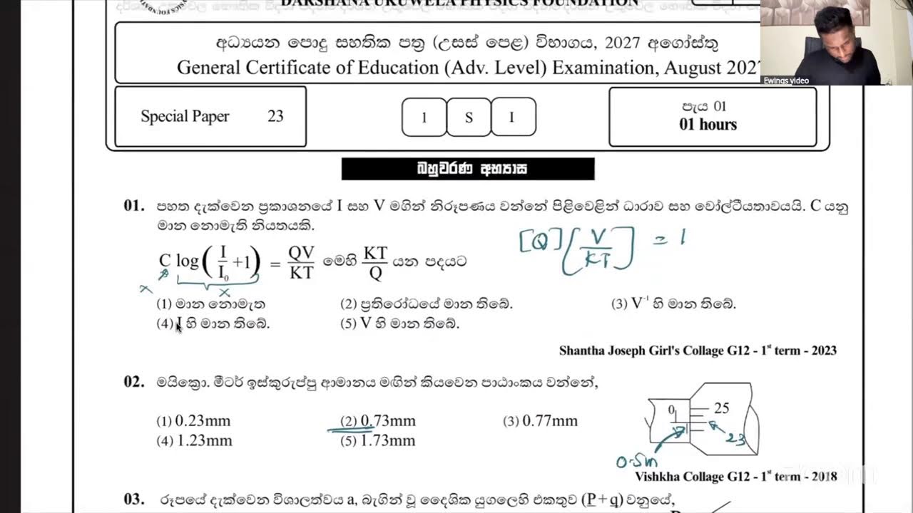 2027 Paper Discussion