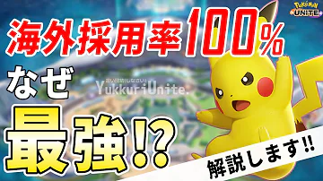 ピカチュウ強化 ピカチュウ強化