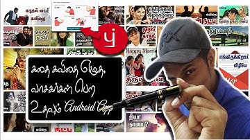 Useful writing app for writers to write & earn money | How to use Pratilipi android app in Tamil