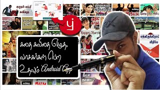 Useful writing app for writers to write & earn money | How to use Pratilipi android app in Tamil screenshot 1