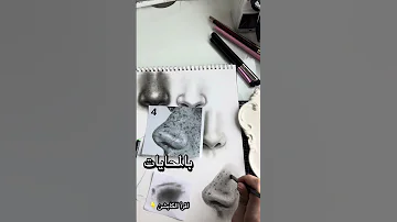 تعلم رسم النمش الواقعي بخطوات بسيطة اشترك بالقناة لتصلك كل الدروس 