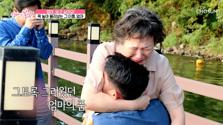 눈물 폭발😭 30년 만에 그리웠던 엄마를 만나게 된 아들🧑 TV CHOSUN 240929 방송 | [엄마의 봄날] 472회 | TV조선