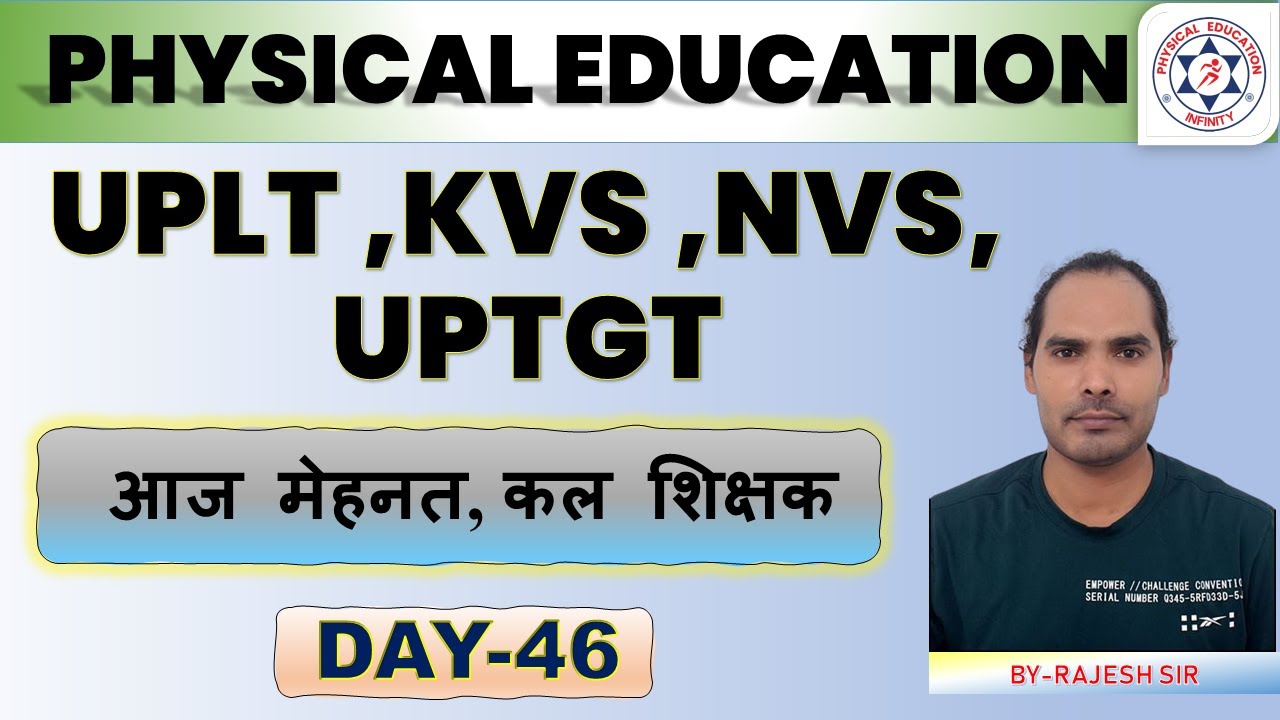 UP TGT / LT शारीरिक शिक्षा | उच्च अंक दिलाने वाले MCQs | चयन विशेष