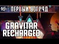 ПЕРВЫЙ ВЗГЛЯД на игру GRAVITAR: RECHARGED! Обзор перезапуска классического аркадного shoot &#39;em up.