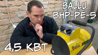 BALLU BHP-PE-5 (4.5кВт) Обзор и мой опыт использования теплопушки