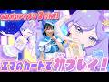 【公式】7/30(木)スタート❣おねがいアイプリ3だんを初プレイ✨エマちゃんのカードでライブしちゃおう🔮【おねがいアイプリ部】