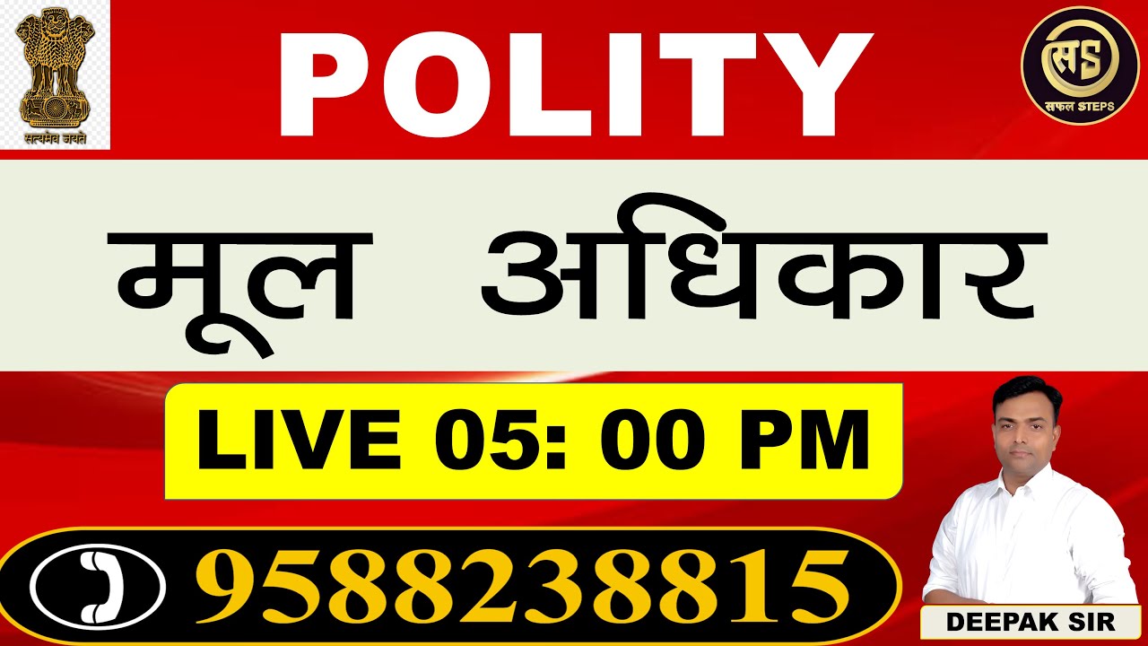 fundamental rights part 2   LIVE 