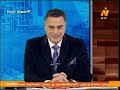 Ashraf Riad News Segment New Page Program January 5 2026 