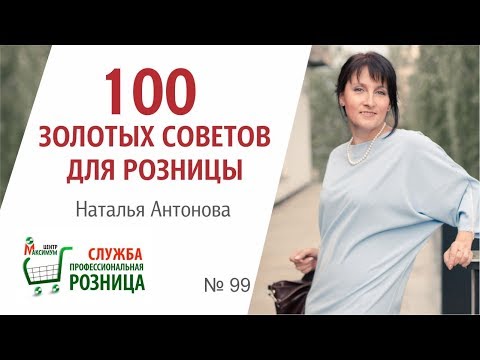 Как повысить эффективность логистических операций - #100ЗолотыхСоветовДляРозницы