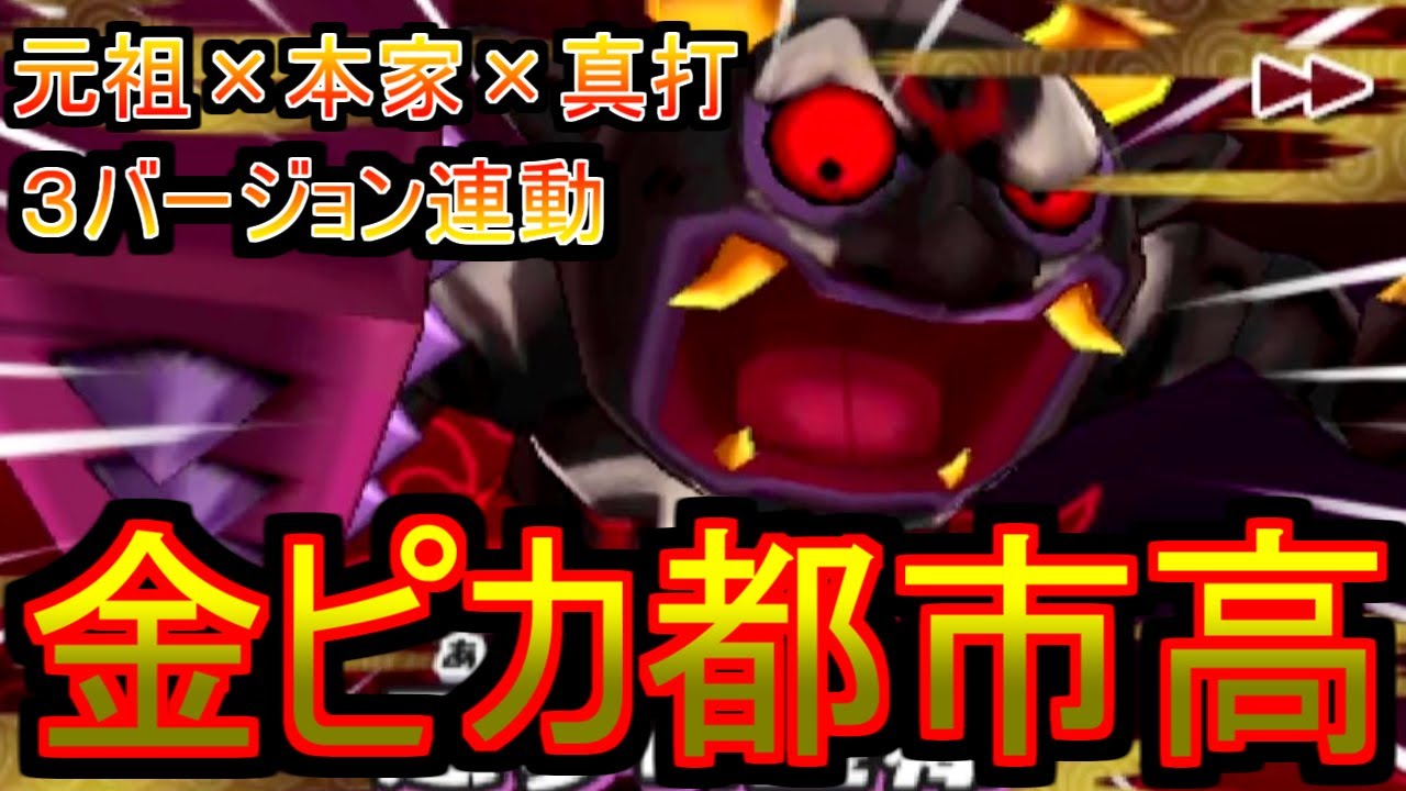 妖怪 ウォッチ 2 あやかし 通り