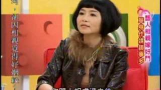 國民大會：藝人相親嫁好門(4/5) 20100108