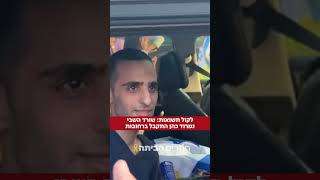 נמרוד כהן חזר לעיר הולדתו רחובות, והתקבל על ידי מאות אנשים