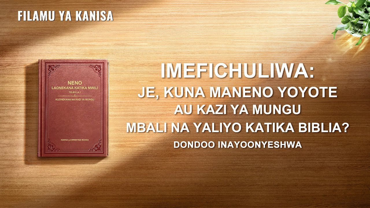 “Fichua Siri Kuhusu Biblia” – Je, Kuna Maneno Yoyote au Kazi ya Mungu Mbali na Yaliyo katika Biblia? | Swahili Gospel Movie Clip 1/6