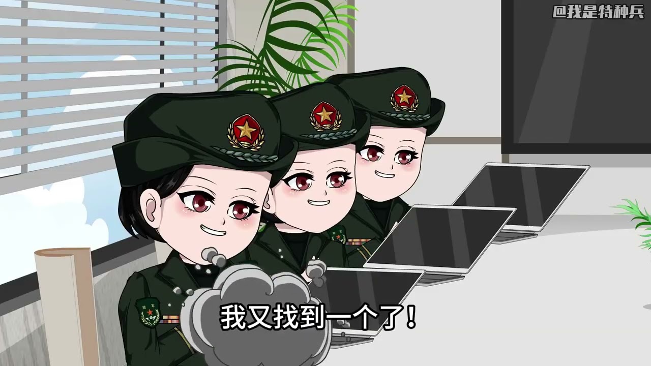 我是特种兵685集  林辉扩编抢人持续进行中 #二次元  #动漫  #原创动画  #特种兵