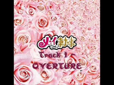 Mei-chan no Shitsuji OST - Track 1 (Overture) [READ DESCRIPTION!!!]