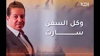 جديد#محمد -عبد-الجبار-#واعدتني 💔