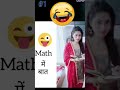 लोग इंग्लिश में बात करते हैं हिंदी में बात करते हैं मैथ की लैंग्वेज में बात क्यों नहींकरते हैं #math