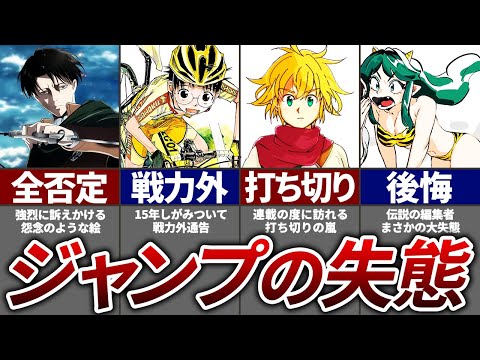 【悲劇】ジャンプが逃してしまった天才漫画家5選